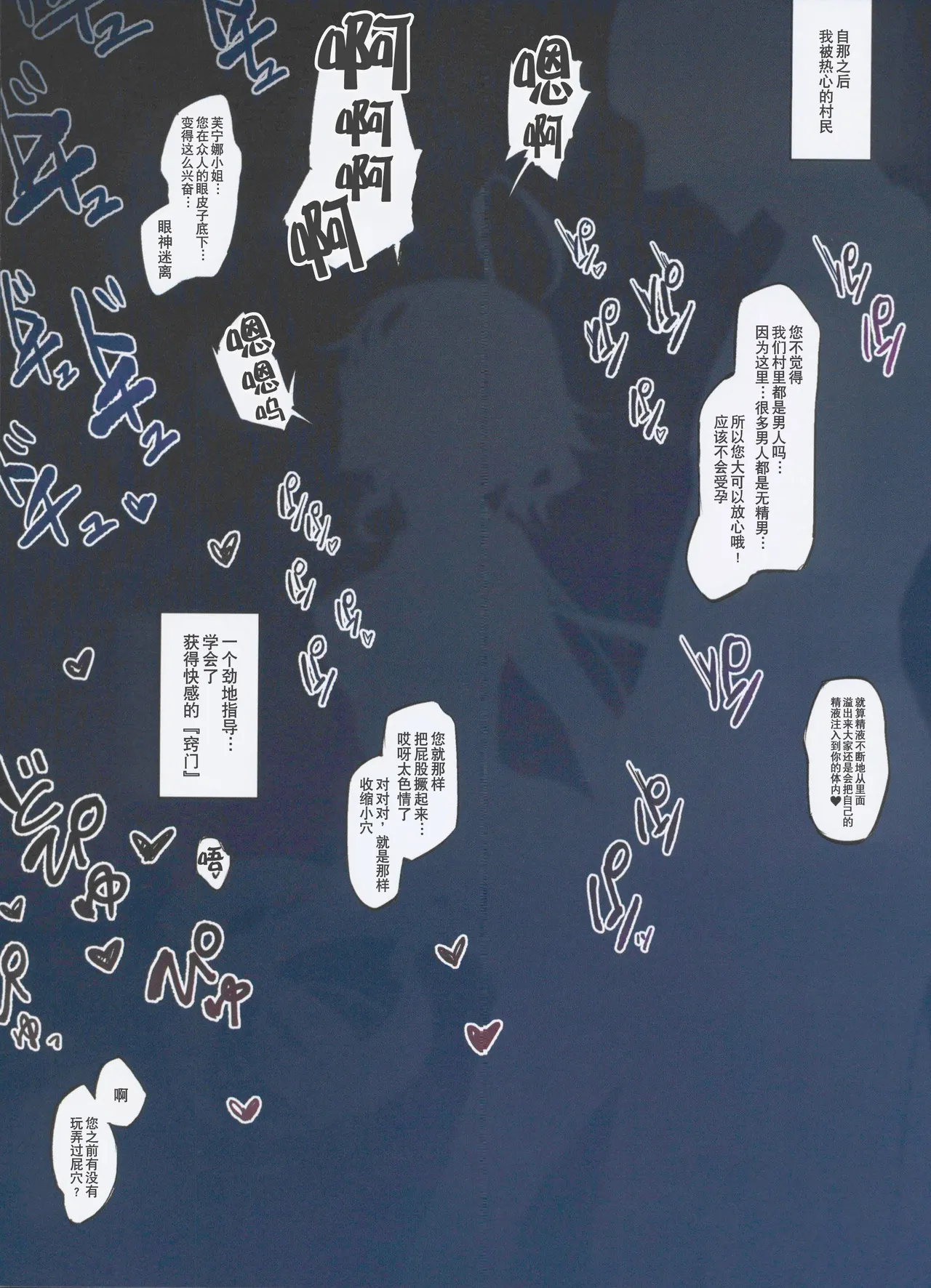 Furina-sama to Okite ni Shitagawanai to Derarenai Ecchi na Mura page 12 featuring focalors genshin impact parody - group full color hentai manga - read online free