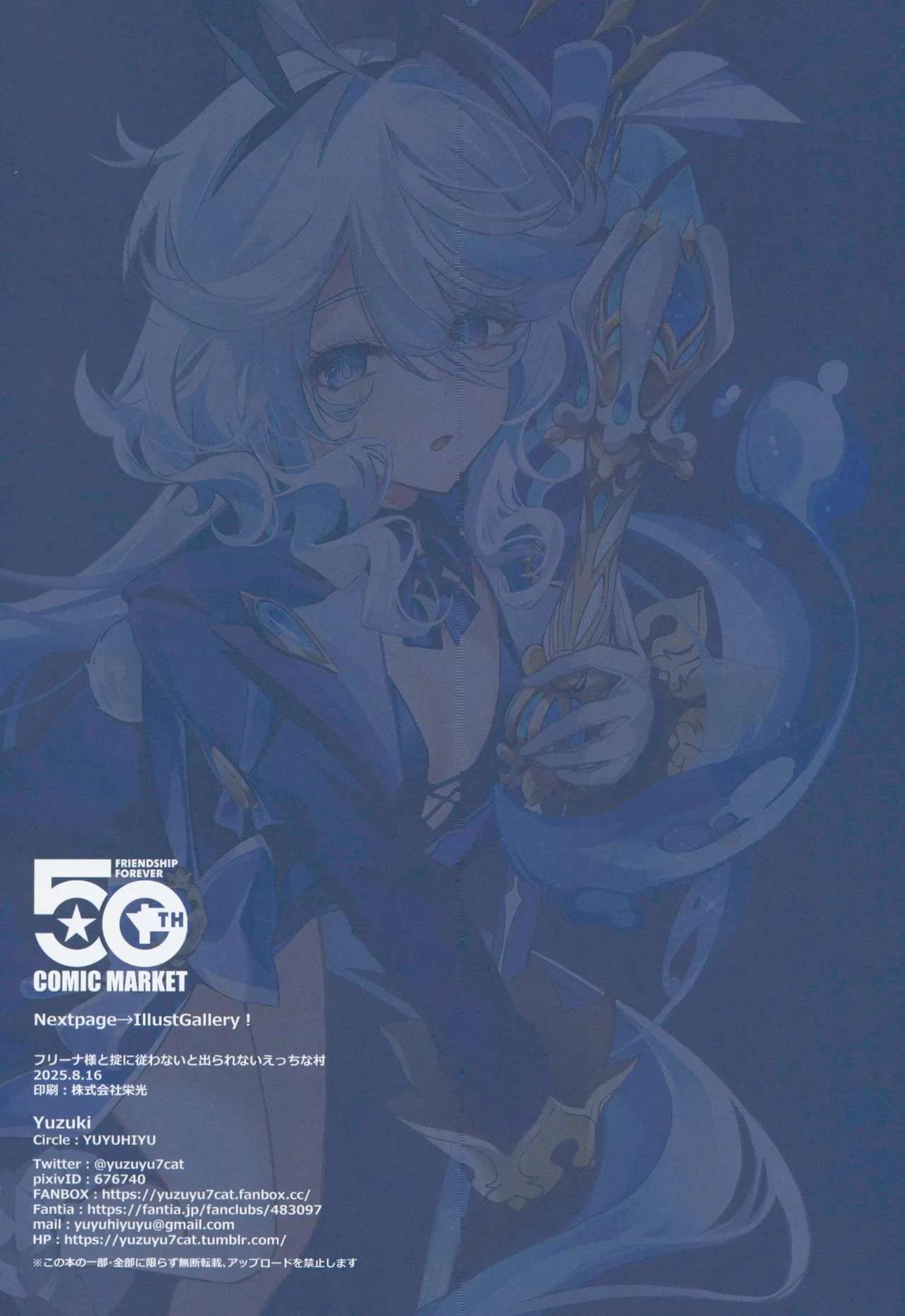 Furina-sama to Okite ni Shitagawanai to Derarenai Ecchi na Mura page 29 featuring focalors genshin impact parody - group full color hentai manga - read online free