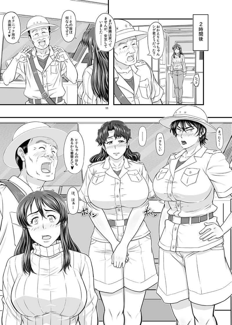 MARS EXPLORER VII page 11 original parody - business suit squirting hentai manga - read online free
