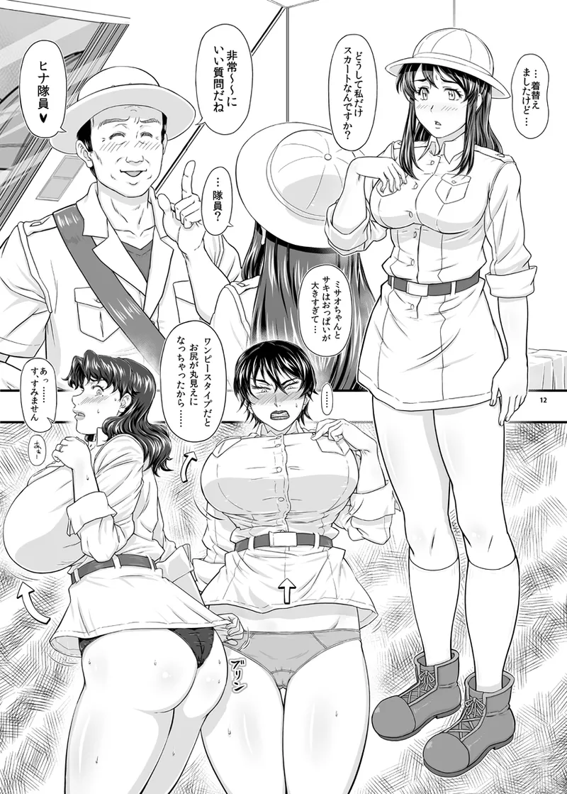 MARS EXPLORER VII page 12 original parody - business suit squirting hentai manga - read online free