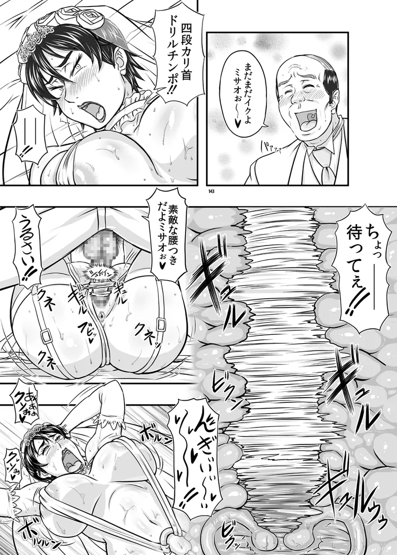 MARS EXPLORER VII page 143 original parody - business suit squirting hentai manga - read online free