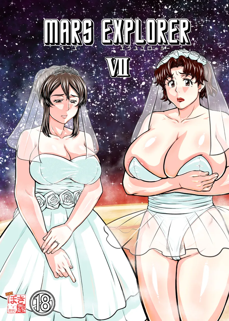 MARS EXPLORER VII page 170 original parody - business suit squirting hentai manga - read online free
