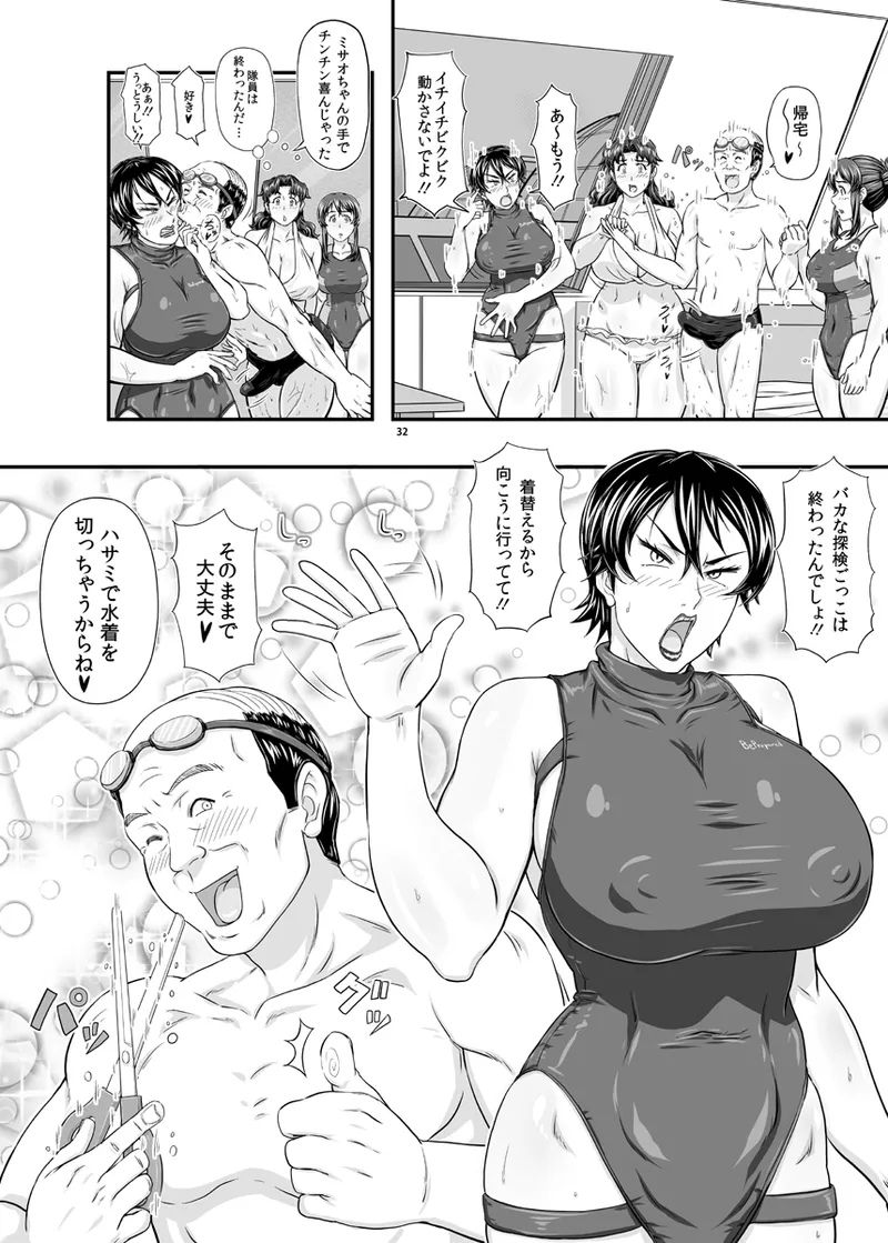 MARS EXPLORER VII page 32 original parody - business suit squirting hentai manga - read online free