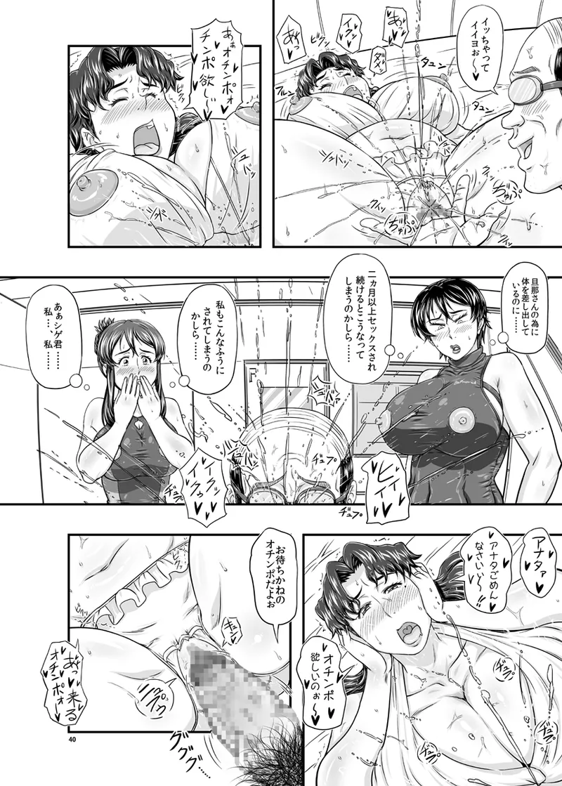 MARS EXPLORER VII page 40 original parody - business suit squirting hentai manga - read online free