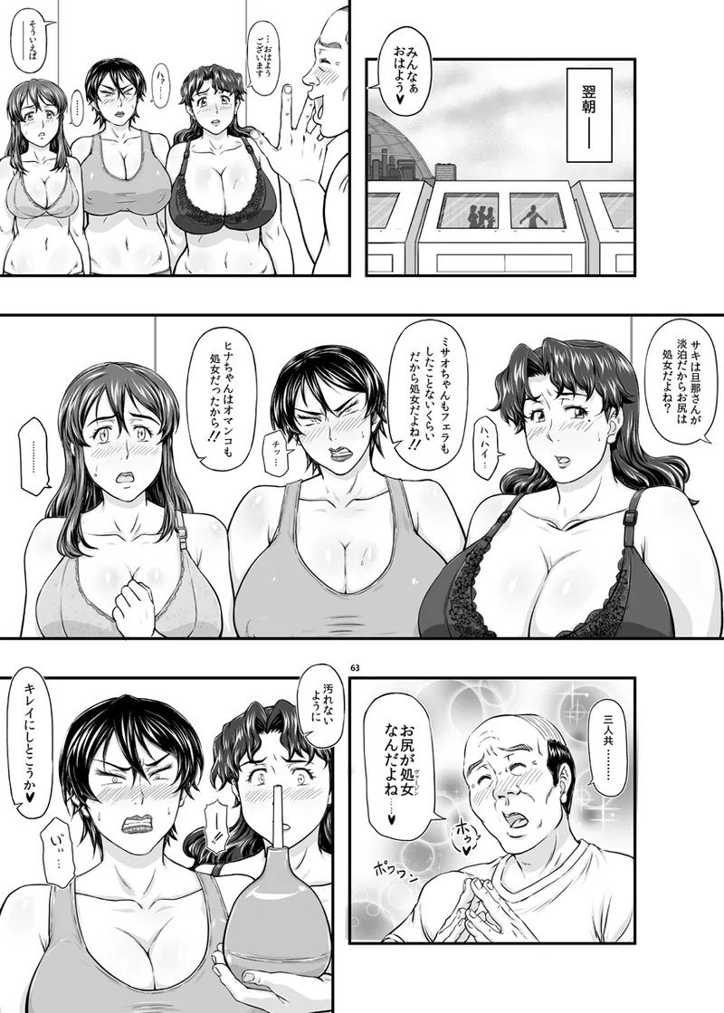 MARS EXPLORER VII page 63 original parody - business suit squirting hentai manga - read online free