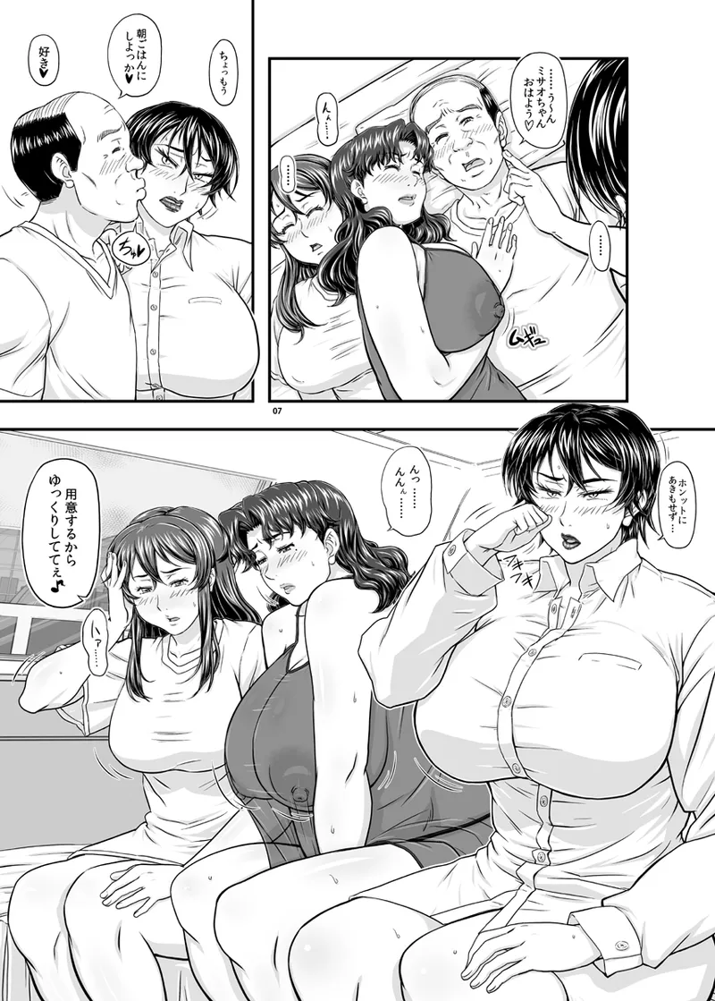 MARS EXPLORER VII - Page 7