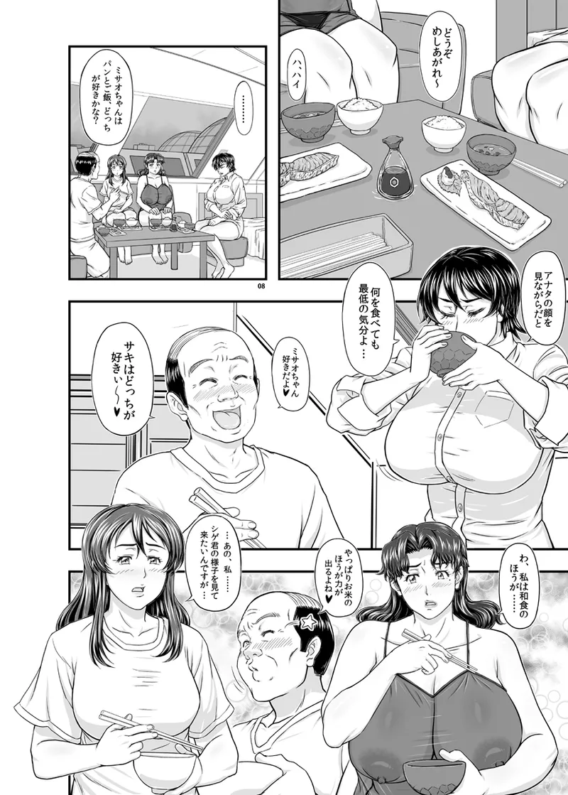 MARS EXPLORER VII - Page 8