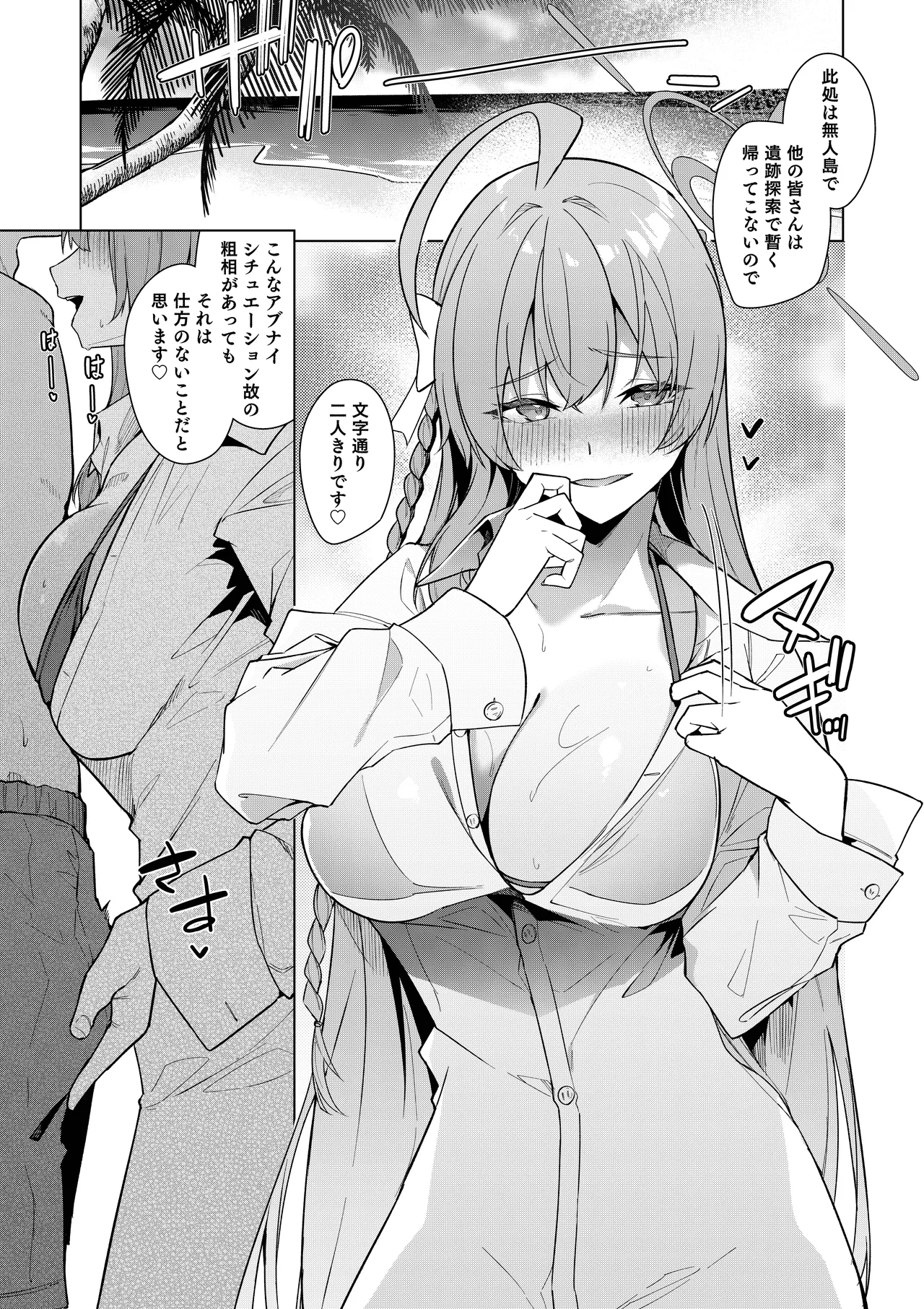 [へたれん] ハナコ(水着)_ミニ漫画 (ブルーアーカイブ) page 10 featuring hanako urawa blue archive parody - big breasts paizuri hentai manga - read online free