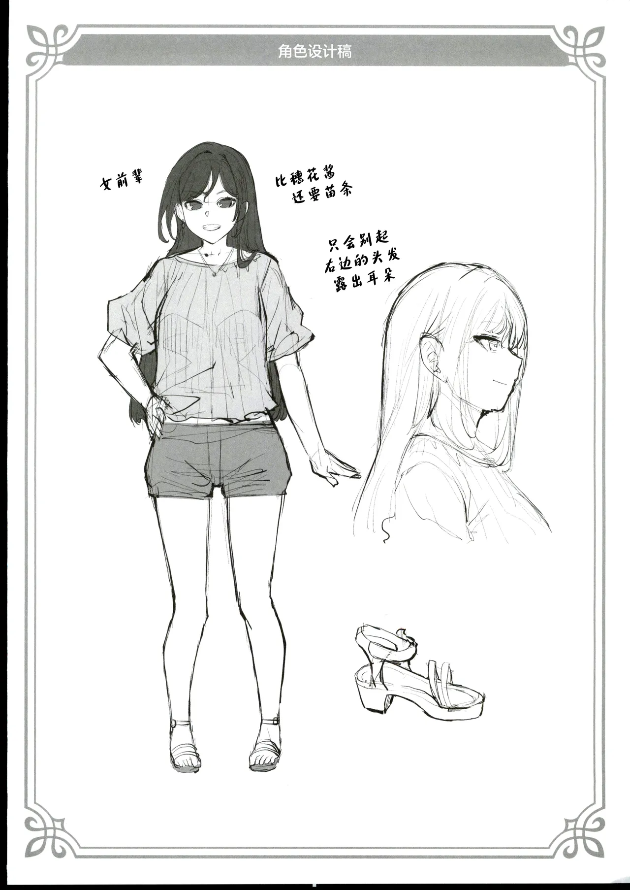 (C106) [Doushoku (Ahru.)] Honoka-chan wa Kotowarenai 2 ~Natsugasshuku ni Ittara Rankou Party deshita~ + Omakebon [Chinese] [禁漫漢化組] page 48 original parody - big breasts swimsuit hentai manga - read online free