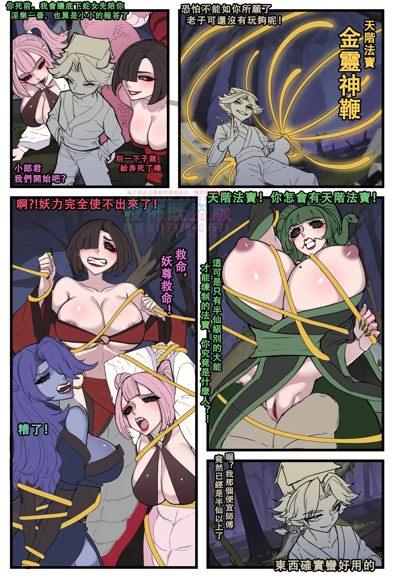 ［野九GlzqB］道人狐妖传 恶灵学园物语 哥布林之王 李元芳火舞 女猎手无惨 新月同行：桃心魔方 意识改写后宫太多只好飞升 催眠師穿越修仙 万事万灵 大淫修 page 128 featuring mai shiranui - zombie big breasts hentai manga - read online free