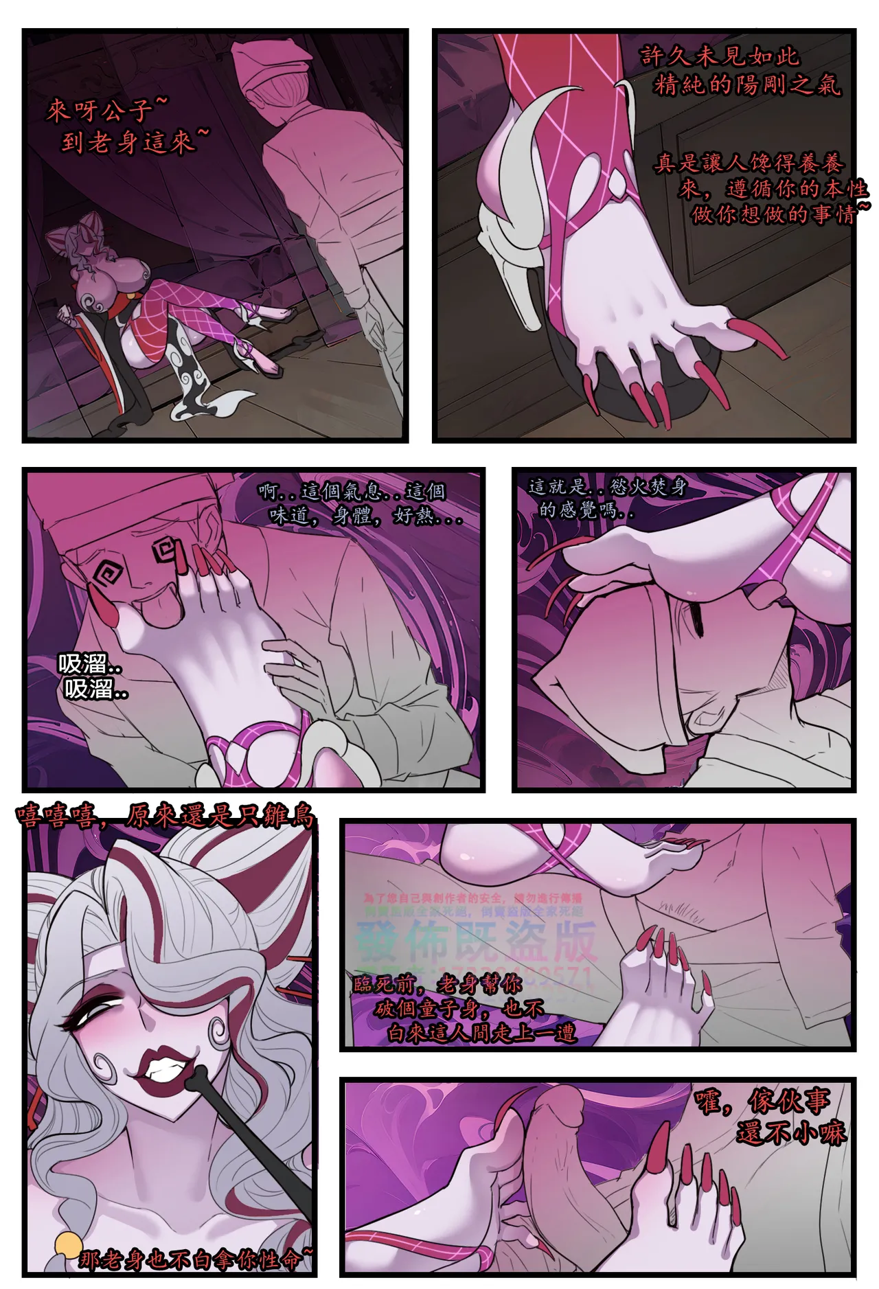 ［野九GlzqB］道人狐妖传 恶灵学园物语 哥布林之王 李元芳火舞 女猎手无惨 新月同行：桃心魔方 意识改写后宫太多只好飞升 催眠師穿越修仙 万事万灵 大淫修 page 139 featuring mai shiranui - zombie big breasts hentai manga - read online free