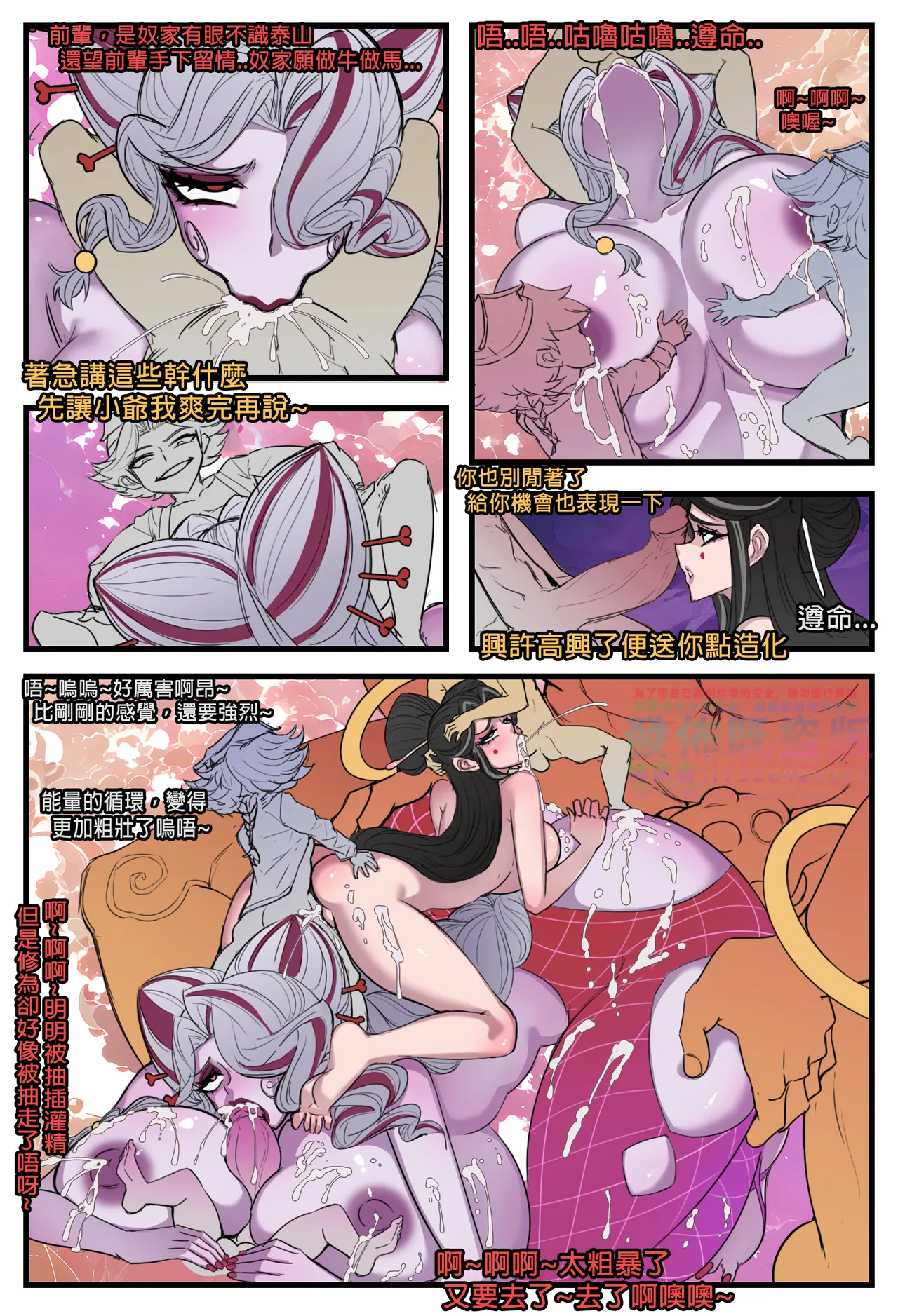 ［野九GlzqB］道人狐妖传 恶灵学园物语 哥布林之王 李元芳火舞 女猎手无惨 新月同行：桃心魔方 意识改写后宫太多只好飞升 催眠師穿越修仙 万事万灵 大淫修 - Page 151