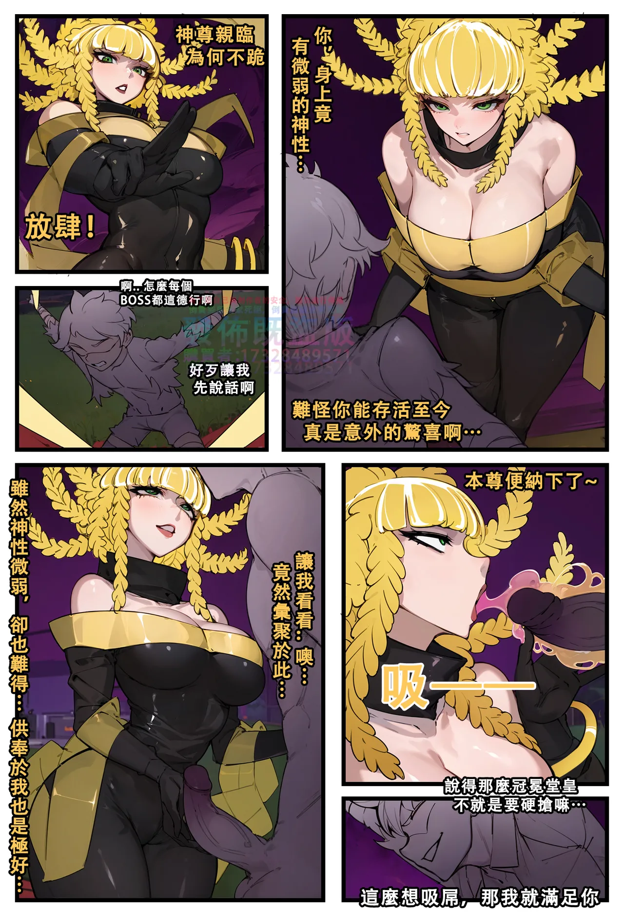 ［野九GlzqB］道人狐妖传 恶灵学园物语 哥布林之王 李元芳火舞 女猎手无惨 新月同行：桃心魔方 意识改写后宫太多只好飞升 催眠師穿越修仙 万事万灵 大淫修 - Page 21