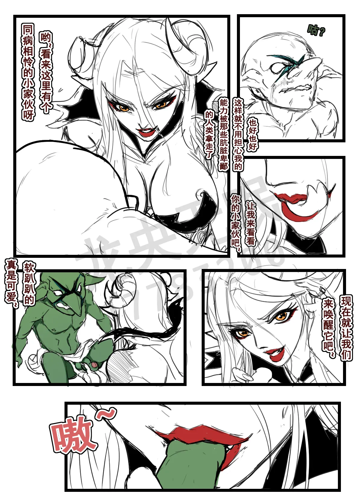 ［野九GlzqB］道人狐妖传 恶灵学园物语 哥布林之王 李元芳火舞 女猎手无惨 新月同行：桃心魔方 意识改写后宫太多只好飞升 催眠師穿越修仙 万事万灵 大淫修 page 33 featuring mai shiranui - zombie big breasts hentai manga - read online free