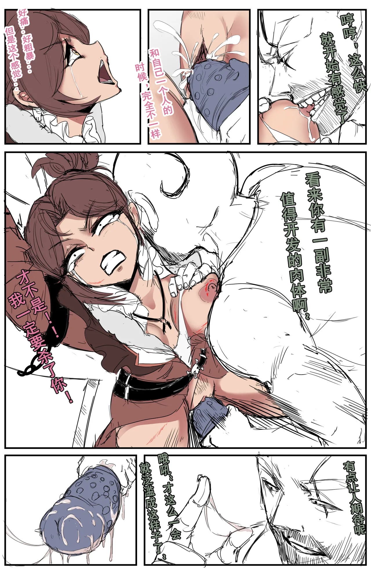 ［野九GlzqB］道人狐妖传 恶灵学园物语 哥布林之王 李元芳火舞 女猎手无惨 新月同行：桃心魔方 意识改写后宫太多只好飞升 催眠師穿越修仙 万事万灵 大淫修 page 58 featuring mai shiranui - zombie big breasts hentai manga - read online free