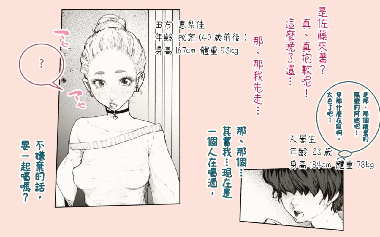 Tonari no Hitozuma-san! | 住隔壁的人妻！ page 10 original parody - milf kissing hentai manga - read online free