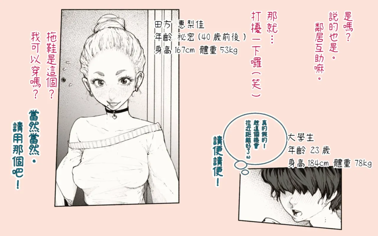 Tonari no Hitozuma-san! | 住隔壁的人妻！ page 12 original parody - milf kissing hentai manga - read online free