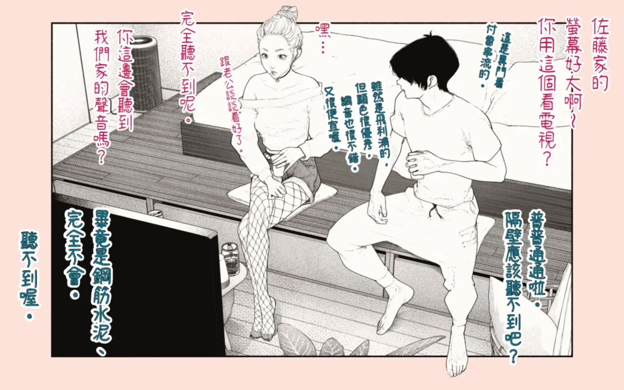 Tonari no Hitozuma-san! | 住隔壁的人妻！ page 19 original parody - milf kissing hentai manga - read online free