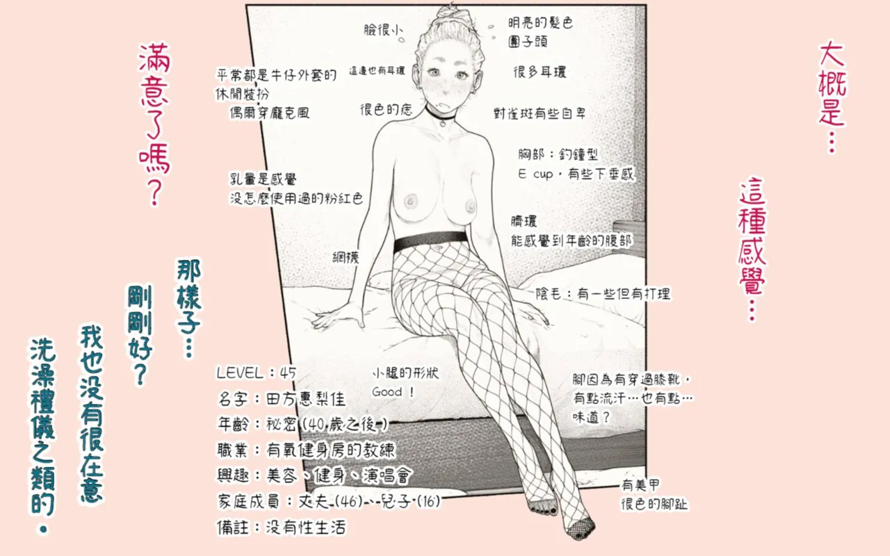 Tonari no Hitozuma-san! | 住隔壁的人妻！ - Page 48