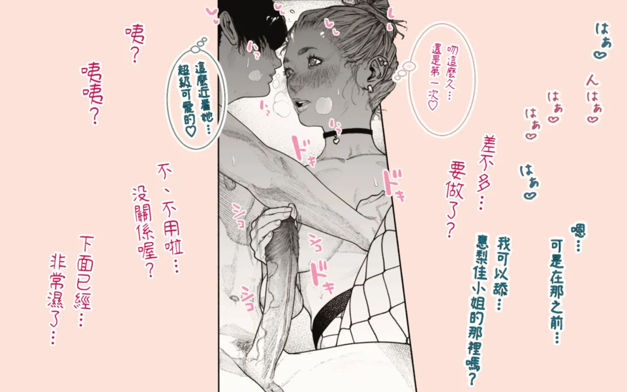 Tonari no Hitozuma-san! | 住隔壁的人妻！ page 57 original parody - milf kissing hentai manga - read online free