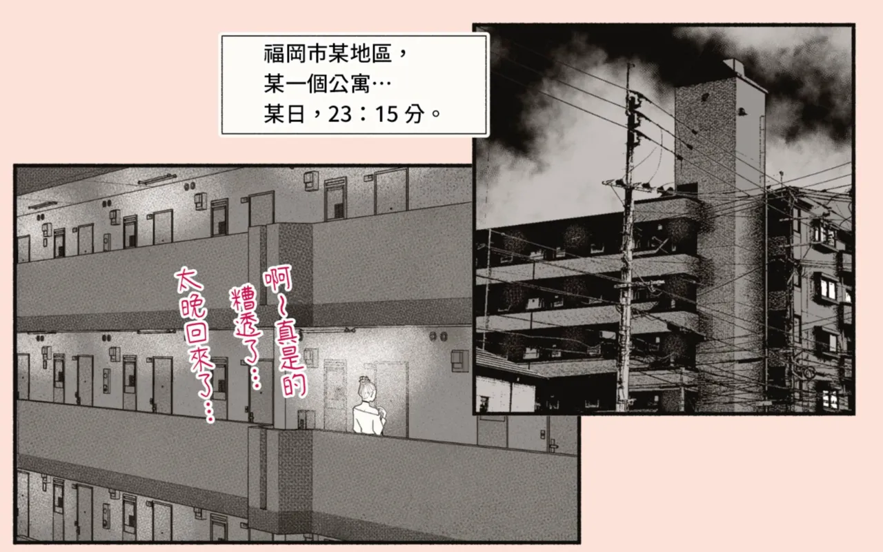 Tonari no Hitozuma-san! | 住隔壁的人妻！ - Page 7