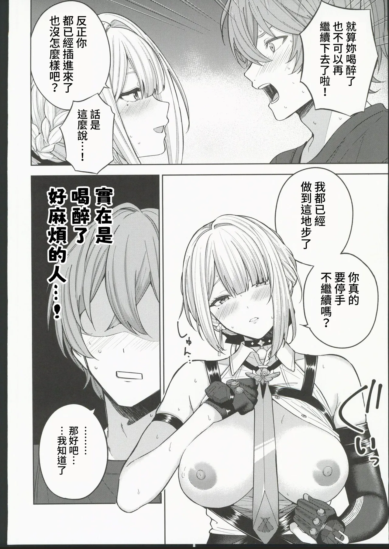 Hangover Zero page 9 featuring wise zenless zone zero parody - sole female sole male hentai manga - read online free