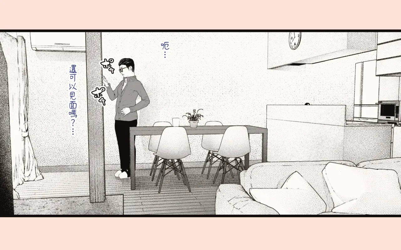 [Hiragana de, Velokisss (Velokisss)] Tanezuke Haramaseru ~Tonari no Hitozuma-san no Nichijou~ | 播種子宮讓人妻懷孕 [Chinese] page 12 original parody - milf uncensored hentai manga - read online free