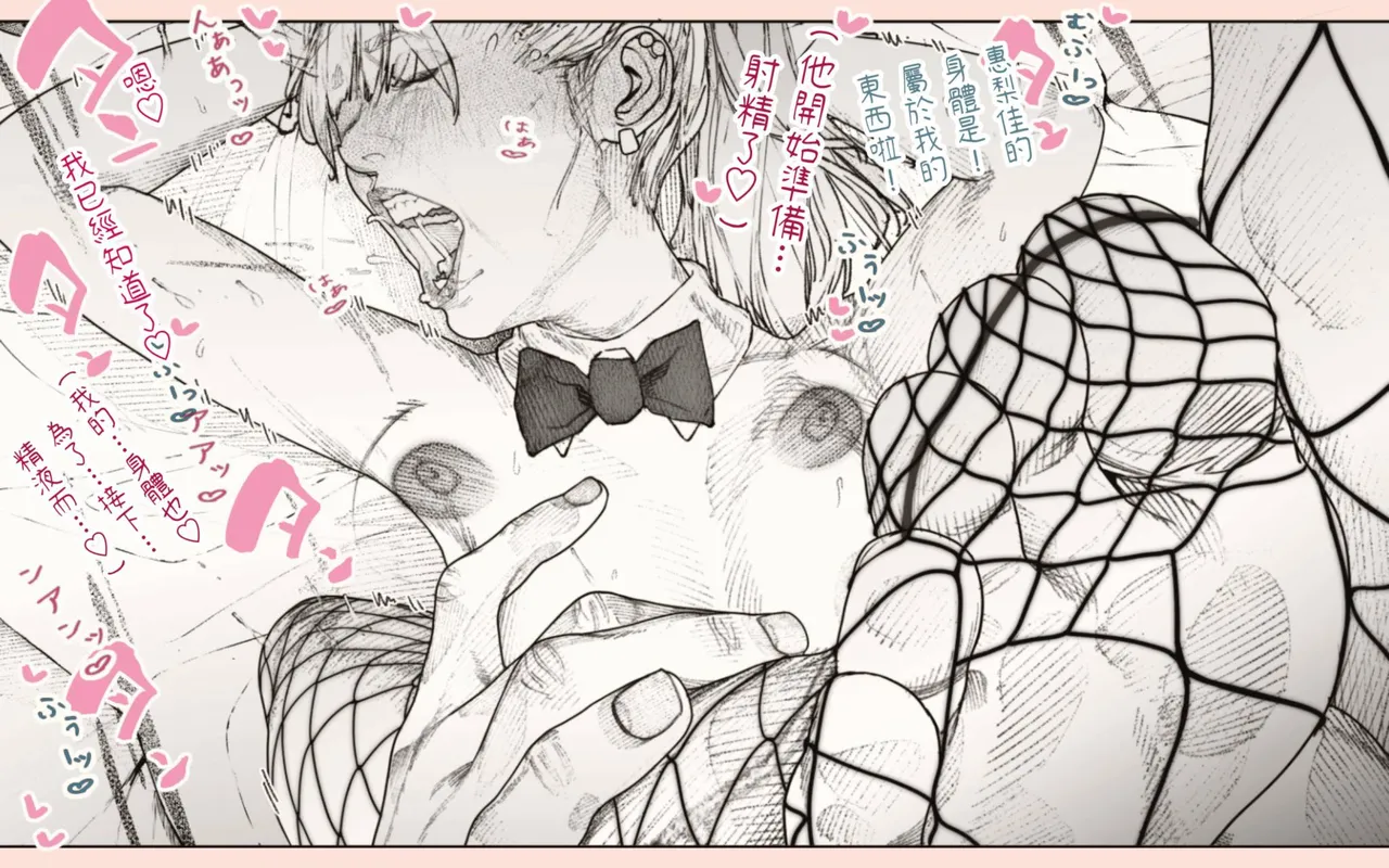 [Hiragana de, Velokisss (Velokisss)] Tanezuke Haramaseru ~Tonari no Hitozuma-san no Nichijou~ | 播種子宮讓人妻懷孕 [Chinese] page 125 original parody - milf uncensored hentai manga - read online free