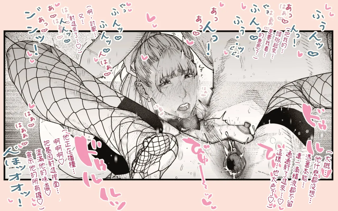 [Hiragana de, Velokisss (Velokisss)] Tanezuke Haramaseru ~Tonari no Hitozuma-san no Nichijou~ | 播種子宮讓人妻懷孕 [Chinese] page 130 original parody - milf uncensored hentai manga - read online free