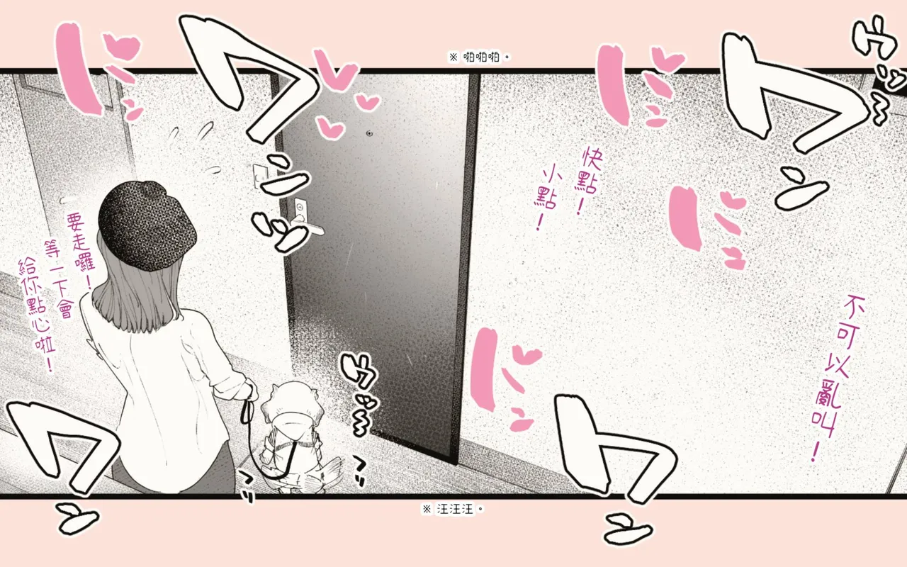 [Hiragana de, Velokisss (Velokisss)] Tanezuke Haramaseru ~Tonari no Hitozuma-san no Nichijou~ | 播種子宮讓人妻懷孕 [Chinese] page 40 original parody - milf uncensored hentai manga - read online free