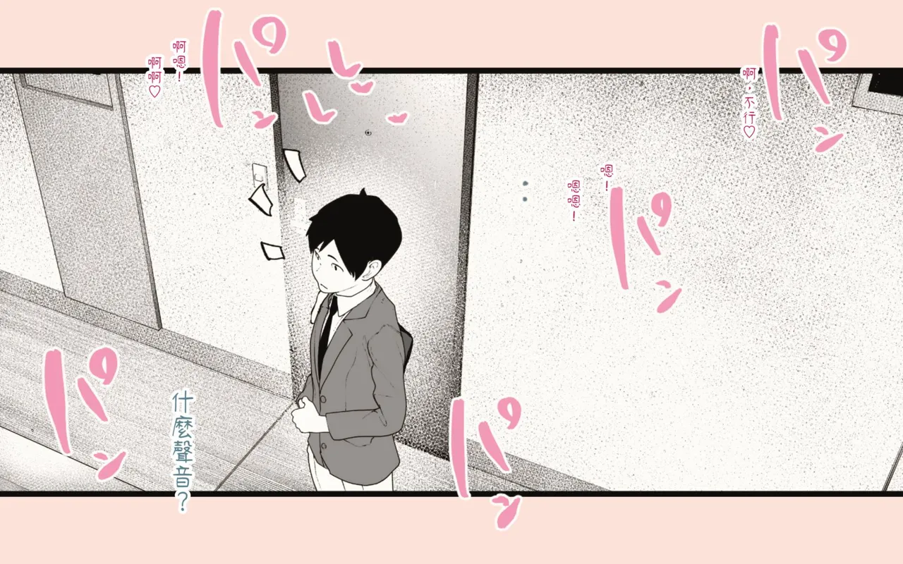 [Hiragana de, Velokisss (Velokisss)] Tanezuke Haramaseru ~Tonari no Hitozuma-san no Nichijou~ | 播種子宮讓人妻懷孕 [Chinese] page 43 original parody - milf uncensored hentai manga - read online free