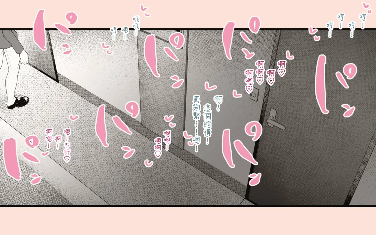 [Hiragana de, Velokisss (Velokisss)] Tanezuke Haramaseru ~Tonari no Hitozuma-san no Nichijou~ | 播種子宮讓人妻懷孕 [Chinese] page 44 original parody - milf uncensored hentai manga - read online free