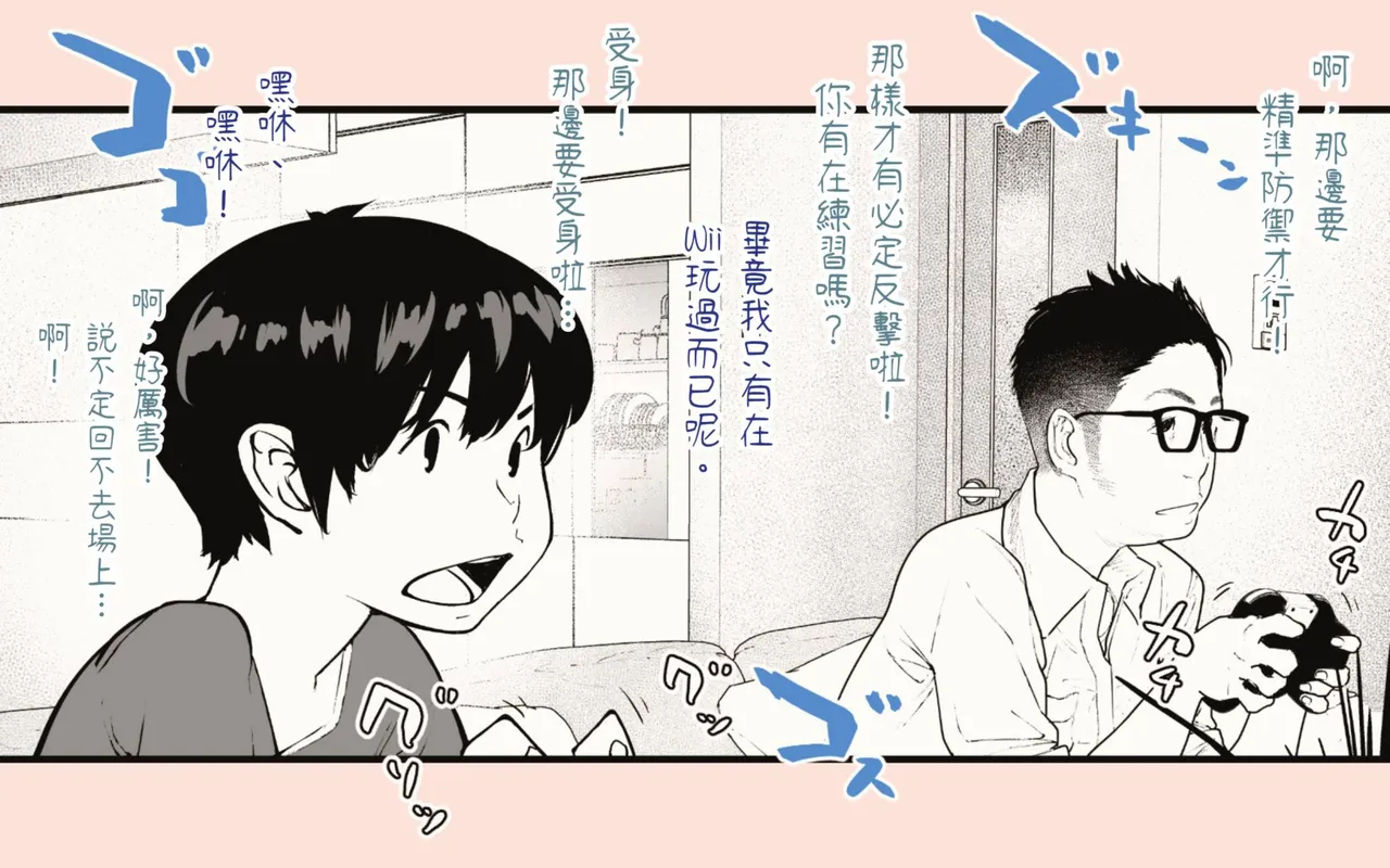 [Hiragana de, Velokisss (Velokisss)] Tanezuke Haramaseru ~Tonari no Hitozuma-san no Nichijou~ | 播種子宮讓人妻懷孕 [Chinese] page 72 original parody - milf uncensored hentai manga - read online free