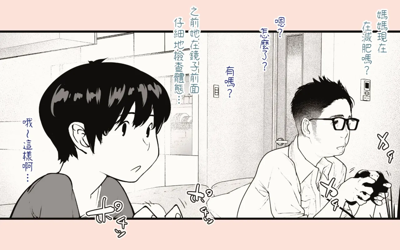 [Hiragana de, Velokisss (Velokisss)] Tanezuke Haramaseru ~Tonari no Hitozuma-san no Nichijou~ | 播種子宮讓人妻懷孕 [Chinese] page 73 original parody - milf uncensored hentai manga - read online free