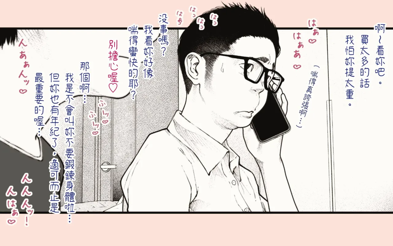 [Hiragana de, Velokisss (Velokisss)] Tanezuke Haramaseru ~Tonari no Hitozuma-san no Nichijou~ | 播種子宮讓人妻懷孕 [Chinese] page 88 original parody - milf uncensored hentai manga - read online free