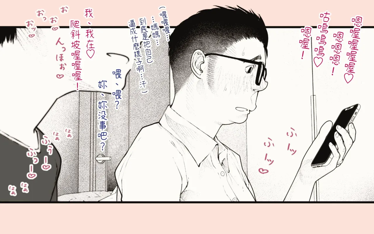 [Hiragana de, Velokisss (Velokisss)] Tanezuke Haramaseru ~Tonari no Hitozuma-san no Nichijou~ | 播種子宮讓人妻懷孕 [Chinese] page 89 original parody - milf uncensored hentai manga - read online free