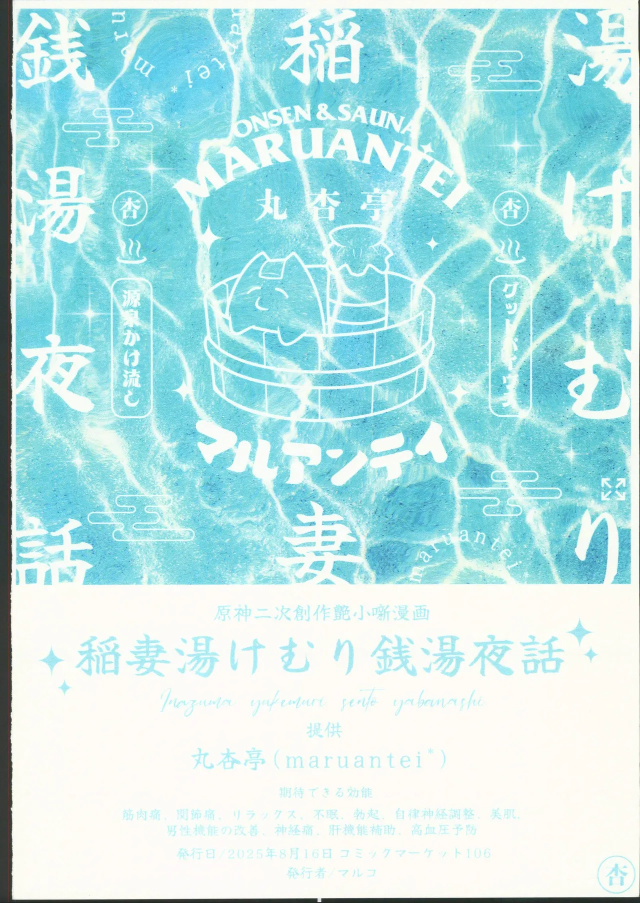 Inazuma Yukemuri Sentou Yobanashi page 30 featuring aether genshin impact parody - kissing leg lock hentai manga - read online free