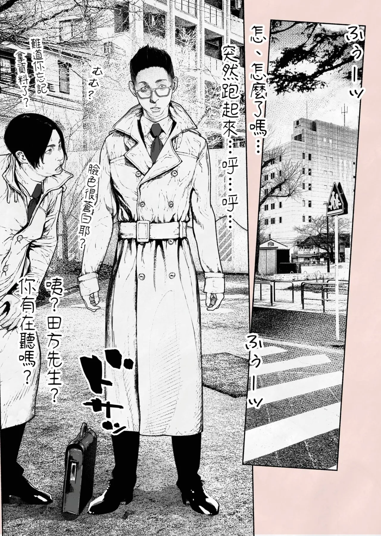 Hitozuma Haramaseta! | 我讓人妻懷孕了！ page 10 original parody - milf piercing hentai manga - read online free