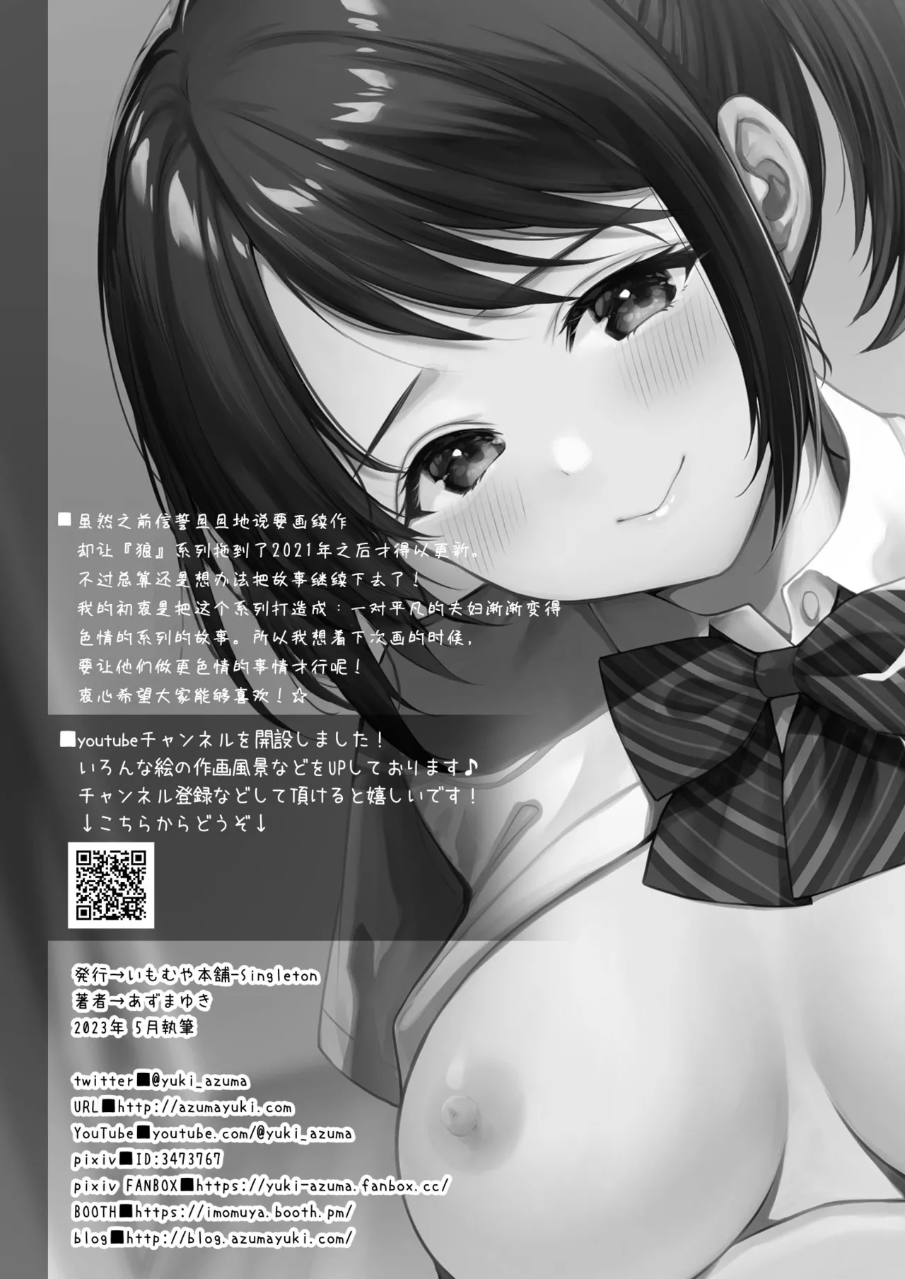 Anata wa Tenshi de Watashi wa Ookami 2 | 你是天使我是狼2 page 30 original parody - schoolgirl uniform nakadashi hentai manga - read online free