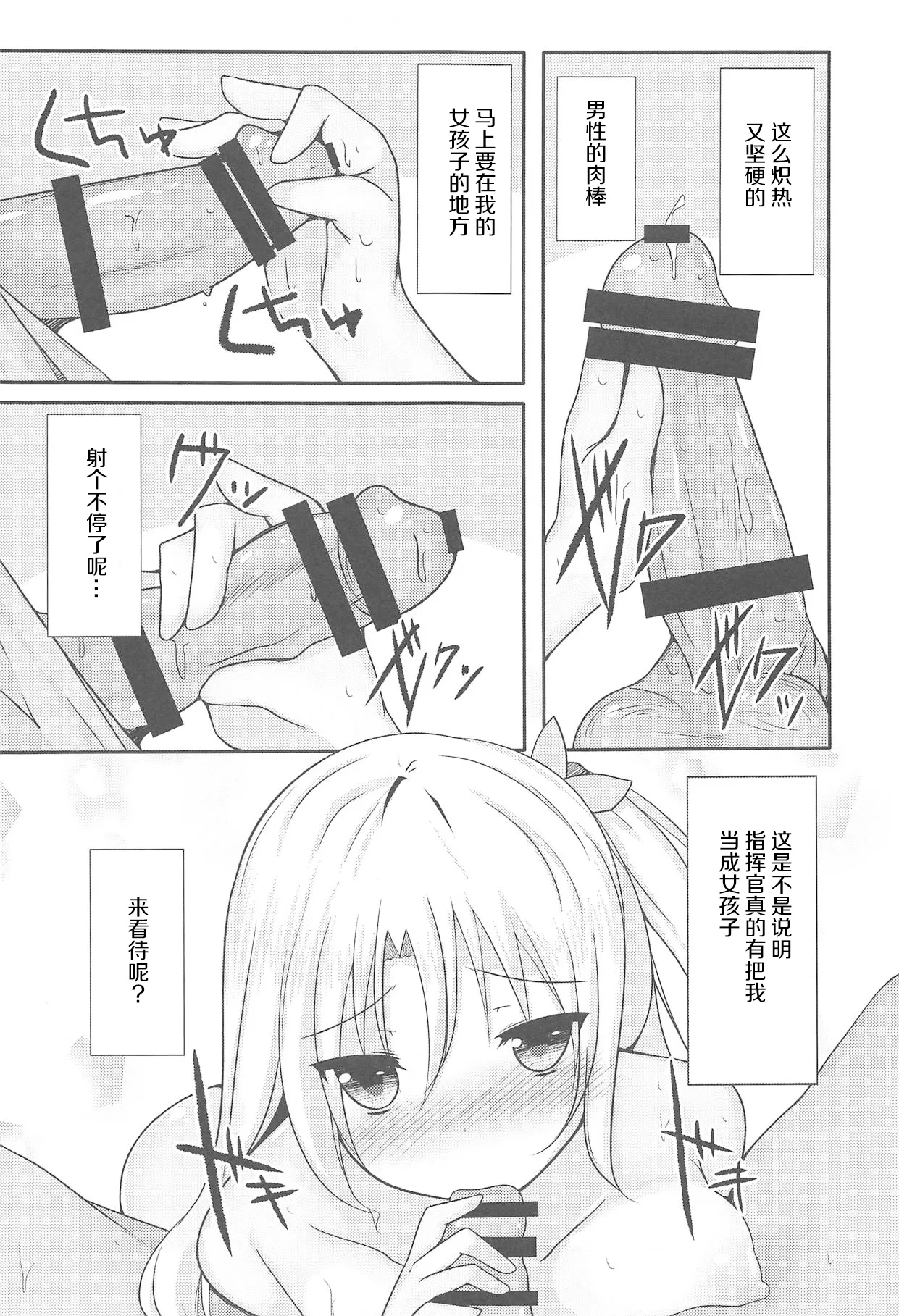 Watashi datte Onnanoko nanda zo.. - Page 11