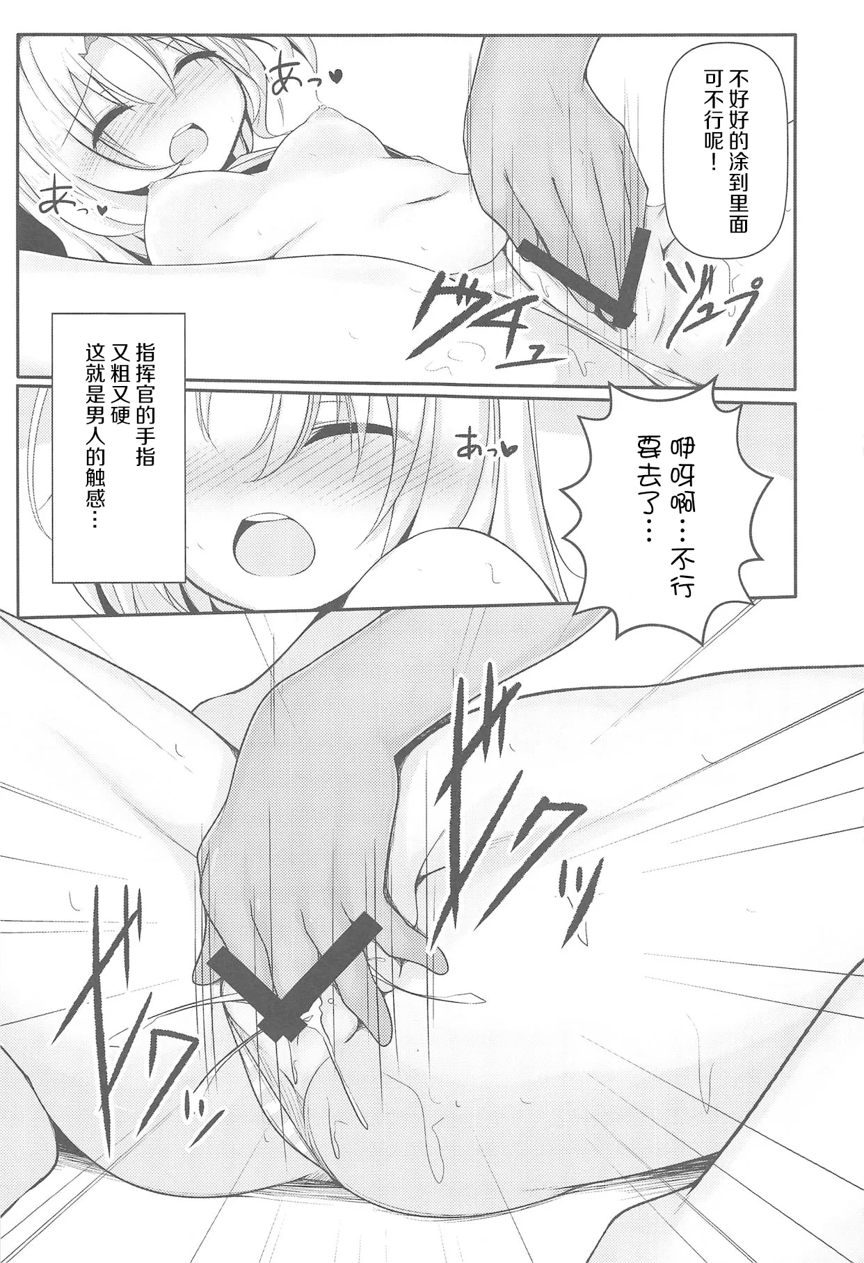 Watashi datte Onnanoko nanda zo.. - Page 9