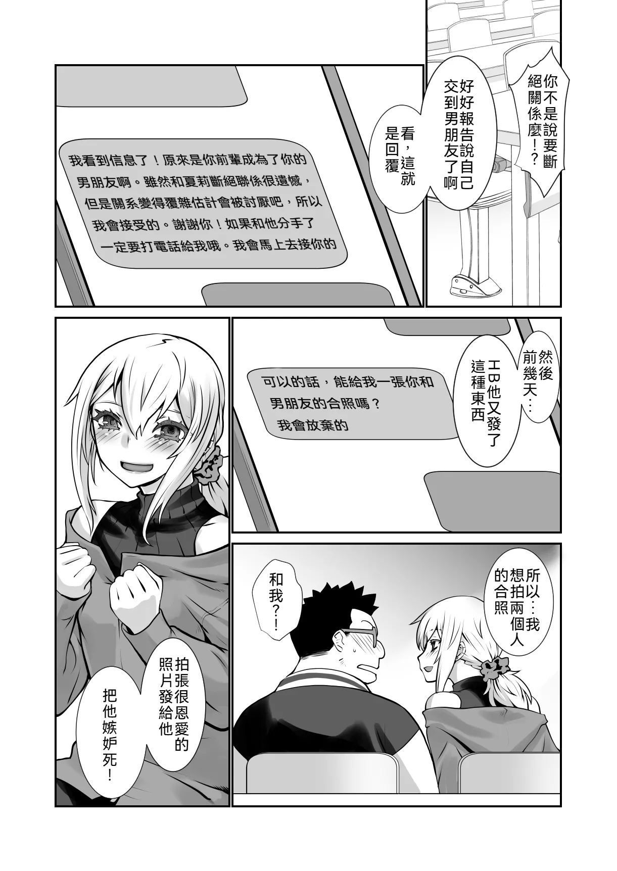 Chara Katta Kouhai ga Kon'nani Otome ni Narimashita. page 13 original parody - glasses anal hentai manga - read online free