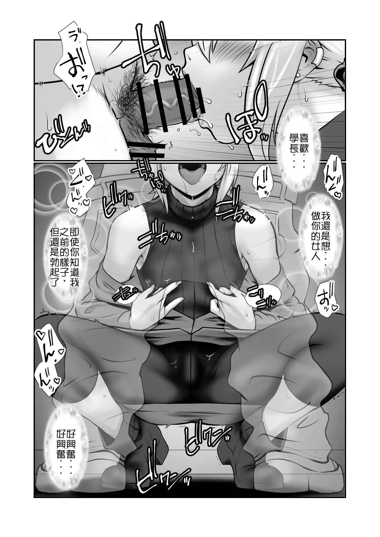 Chara Katta Kouhai ga Kon'nani Otome ni Narimashita. page 18 original parody - glasses anal hentai manga - read online free