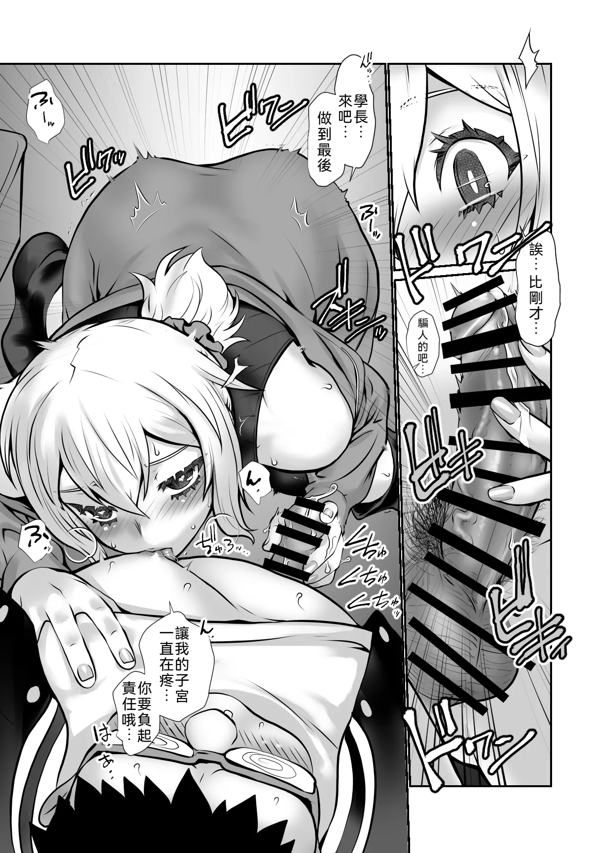 Chara Katta Kouhai ga Kon'nani Otome ni Narimashita. page 22 original parody - glasses anal hentai manga - read online free