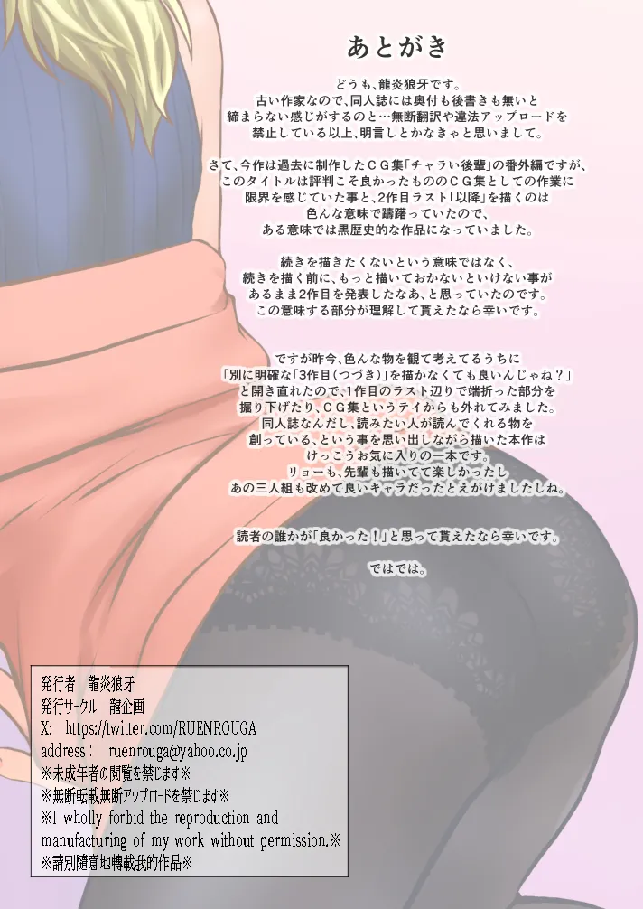 Chara Katta Kouhai ga Kon'nani Otome ni Narimashita. page 32 original parody - glasses anal hentai manga - read online free