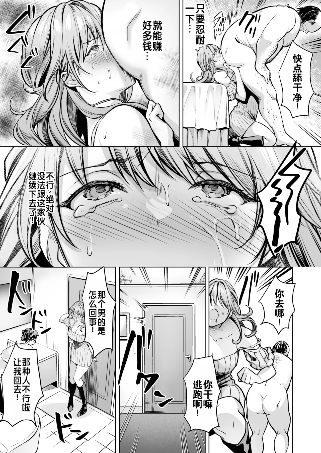 サブスクガール〜ワケあり美少女お貸しします〜【合冊版】 page 36 - big breasts uncensored hentai manga - read online free