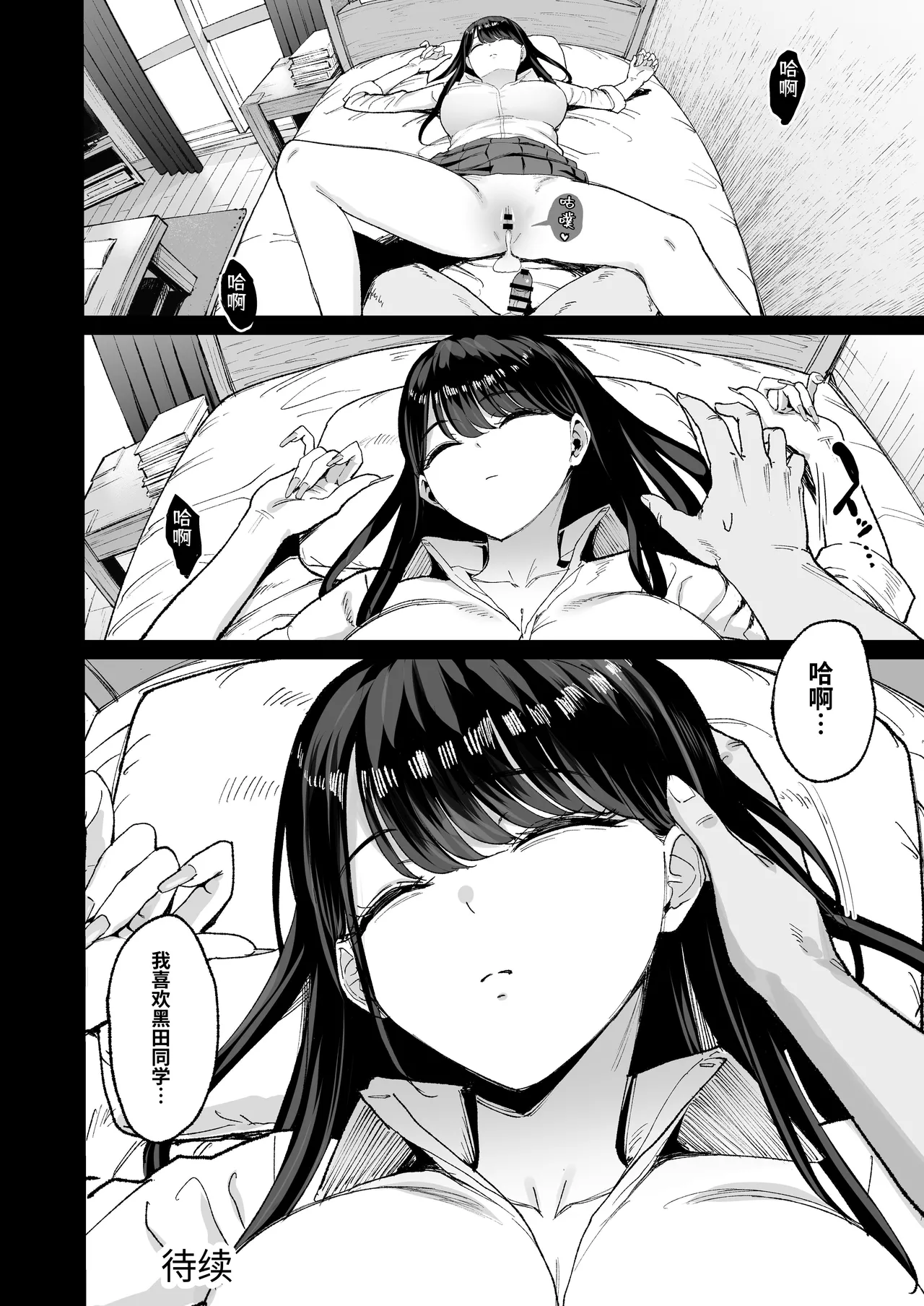 [Amagami Honpo (Manno)] Iribitari Gal ni Manko Tsukawasete morau Hanashi 4.5 - Drop-In Gyaru Let's Me Use Her Pussy 4.5 | 常来我家的辣妹让我享用她〇穴的故事4.5 [Chinese] [NikoNeko] [Digital] - Page 55