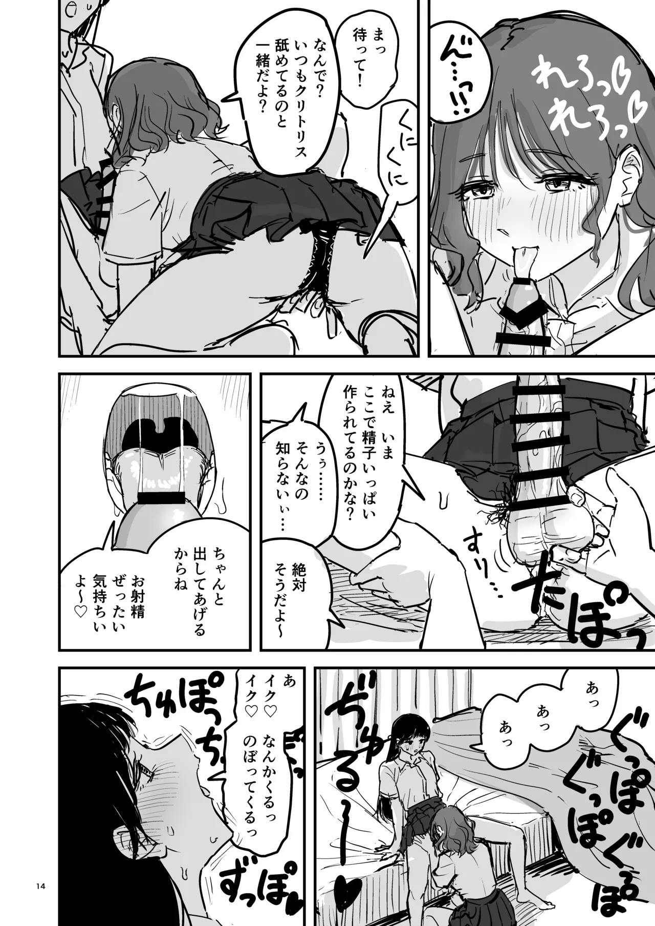 Riganryuu Jou - Page 13