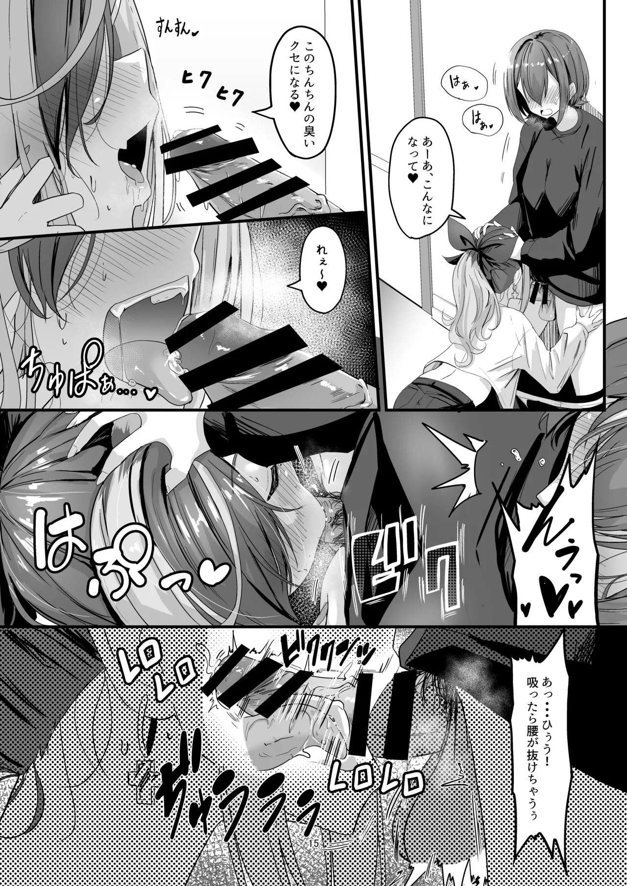 Nani ga Haeta Hajime 3 page 15 original parody - futanari kissing hentai manga - read online free