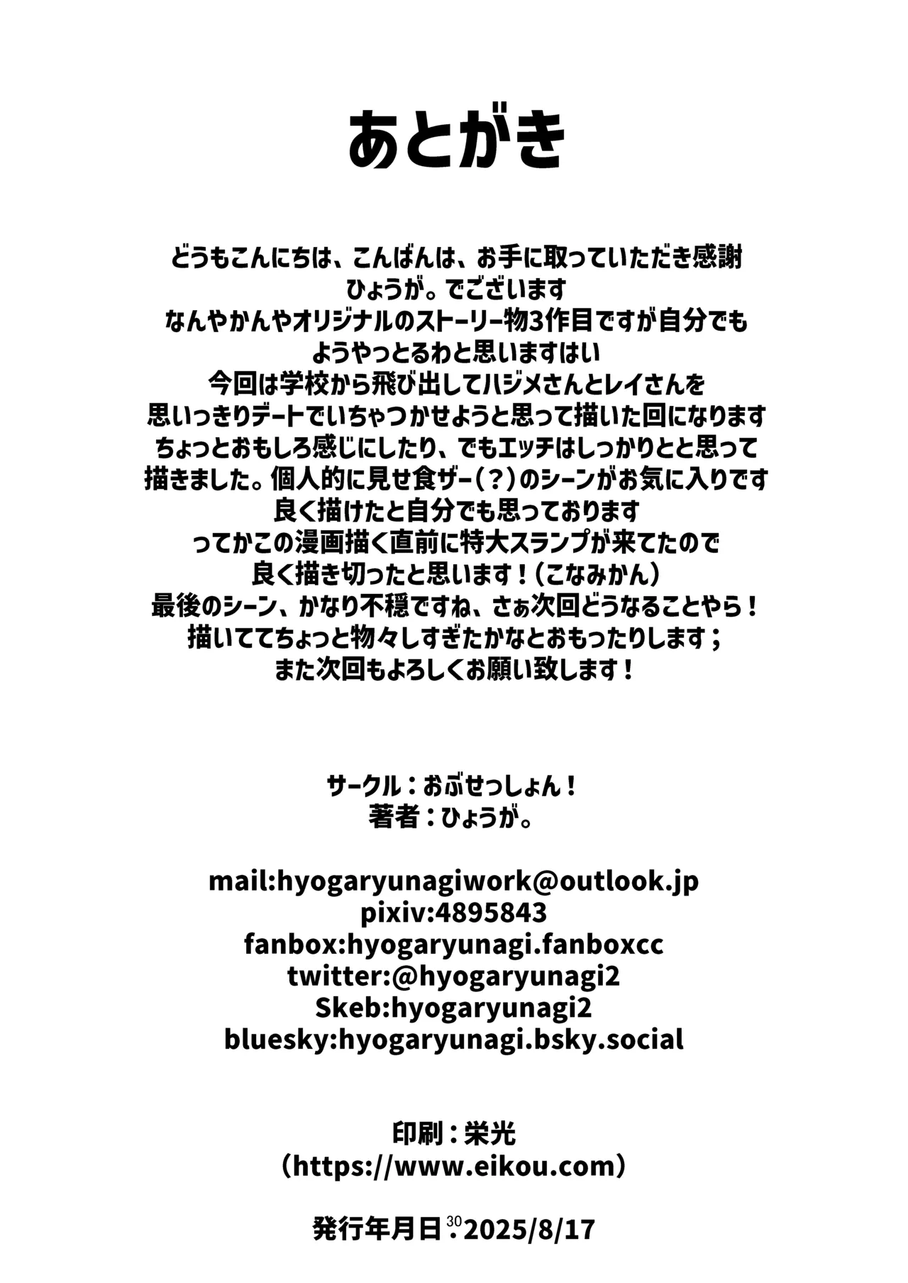 Nani ga Haeta Hajime 3 page 30 original parody - futanari kissing hentai manga - read online free